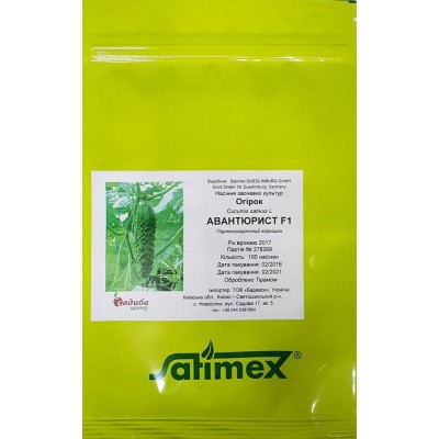 Семена огурца Авантюрист F1, (250сем), Satimex